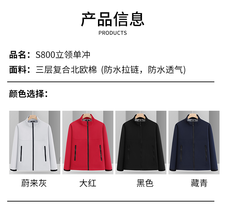 S800-4色_06.jpg